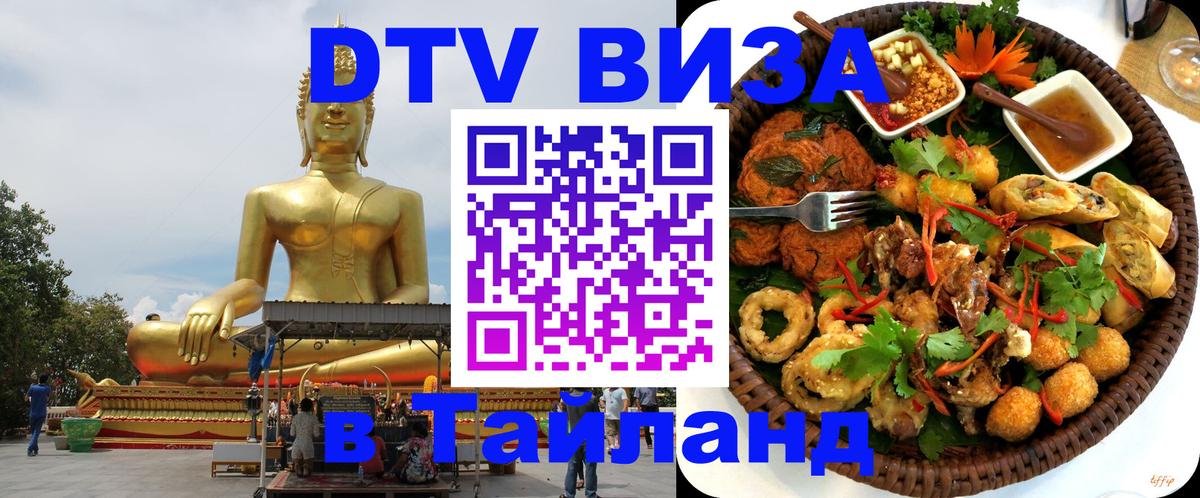 Оформление DTV визы под ключ: стоимость и тарифы, только загранпаспорт - 